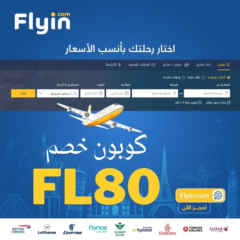 Use FL80 to get 5% OFF on flights, 10% OFF on hotels, and 15% OFF on packages